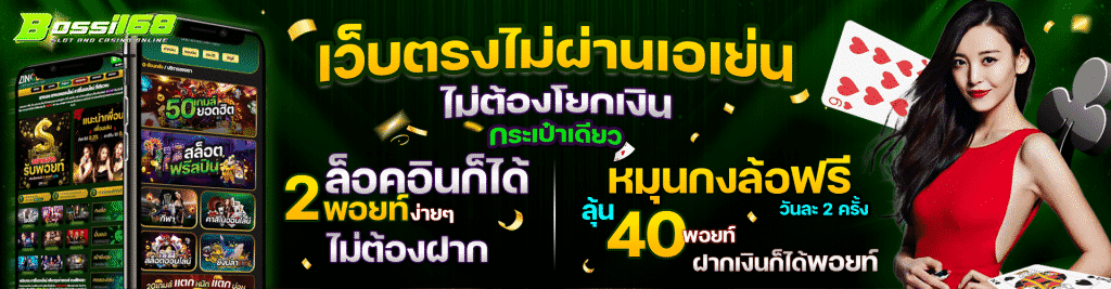 bossi168banner